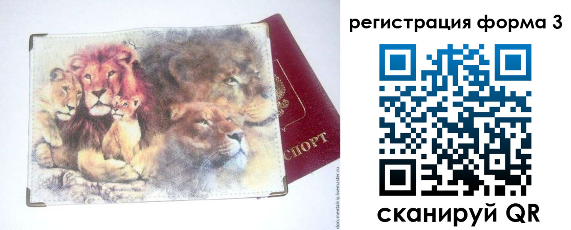 прописка в квартире в Берёзовском