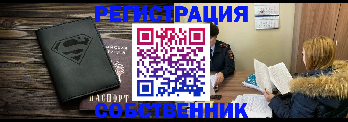 регистрация в Берёзовском