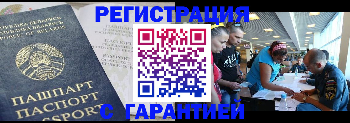 временная регистрация в Берёзовском